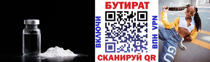 как найти закладки  Осинники  ОМГ ОМГ рабочий сайт  БУТИРАТ GHB 