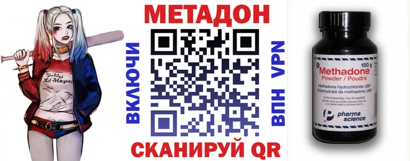 МЕТАДОН кристалл Осинники